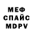 Амфетамин VHQ Courier 6