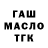 ГАШ хэш Anitosik