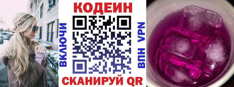 Кодеин напиток Lean (лин)  наркотики  Поворино 