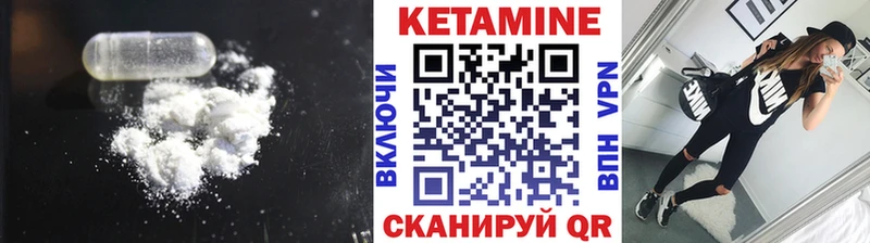 КЕТАМИН VHQ Поворино