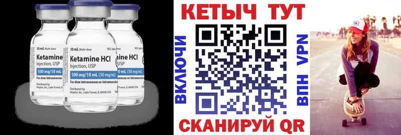 Кетамин ketamine  мега маркетплейс  Поворино  закладка 