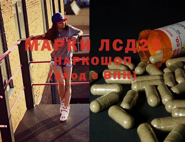 мескалин Гусиноозёрск