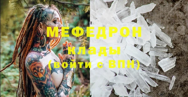 мескалин Гусиноозёрск